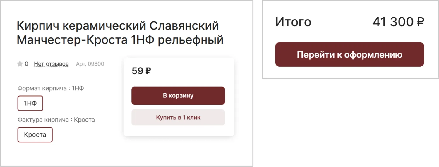 Цена на созданном сайте MAXPOL от ART6 в Орле