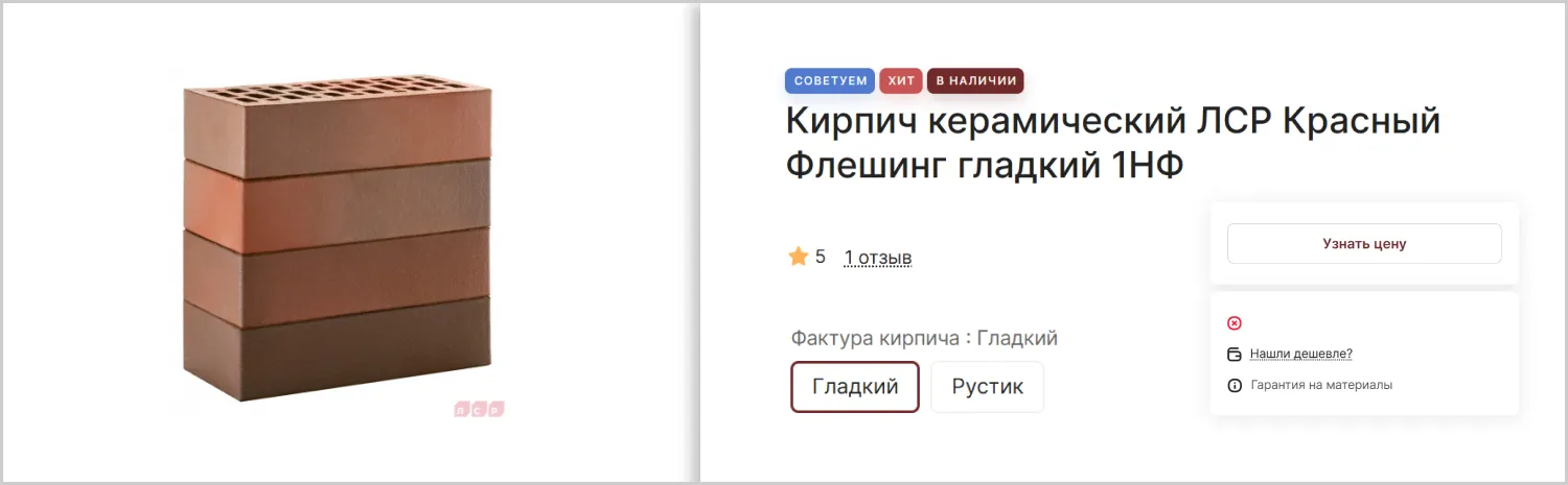 Наличие товара на разработанном сайте MAXPOL от ART6 в Орле