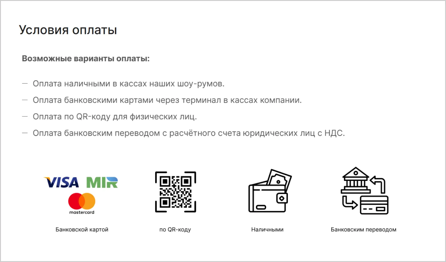 Информация об оплате на созданном сайте MAXPOL от ART6 в Орле