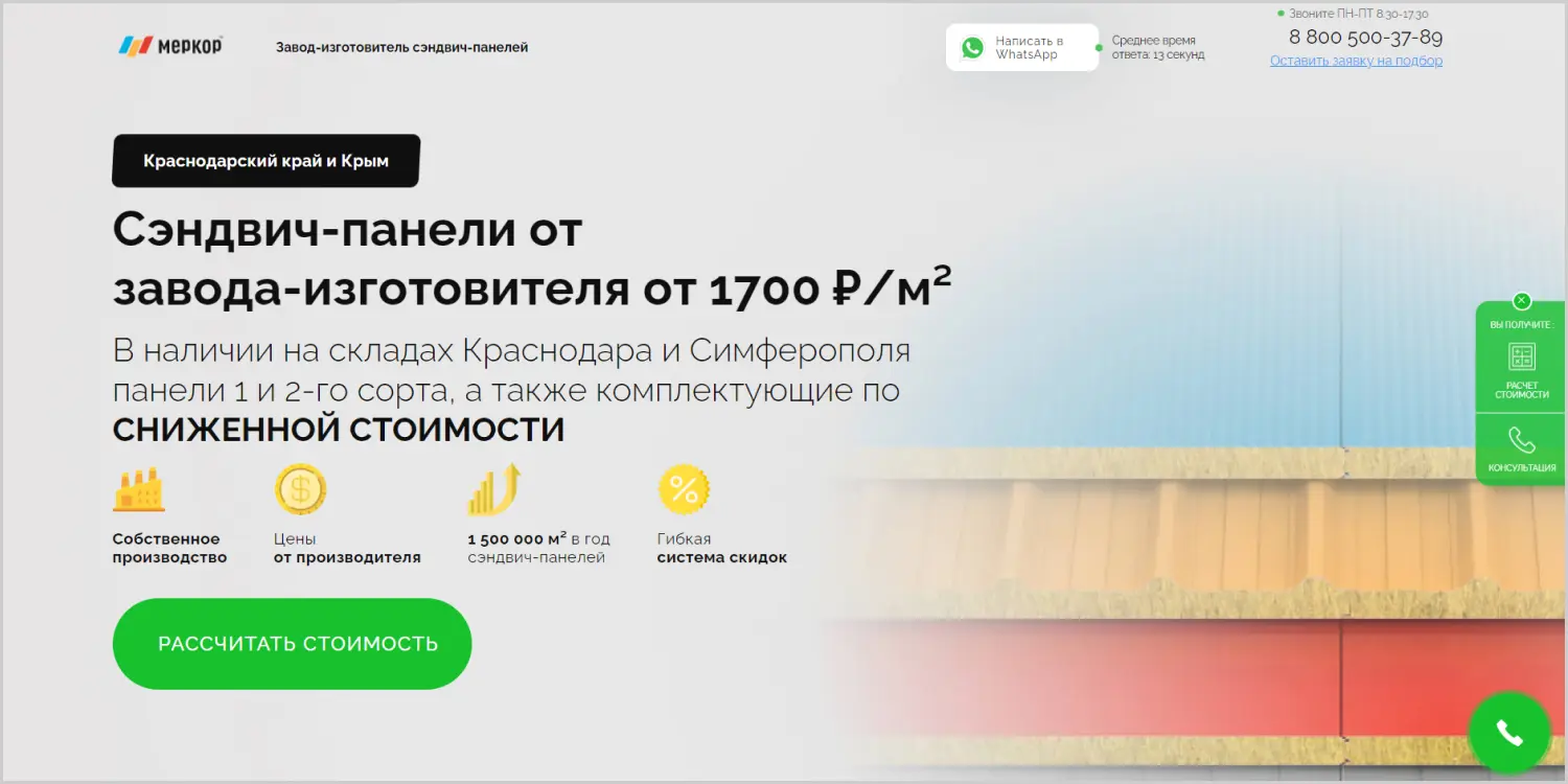 ”Кейс Кейс ART6 по контекстной рекламе – Меркор, изображение 1
