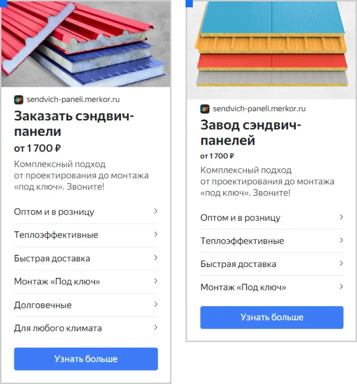 ”Кейс Кейс ART6 по контекстной рекламе – Меркор, изображение 6