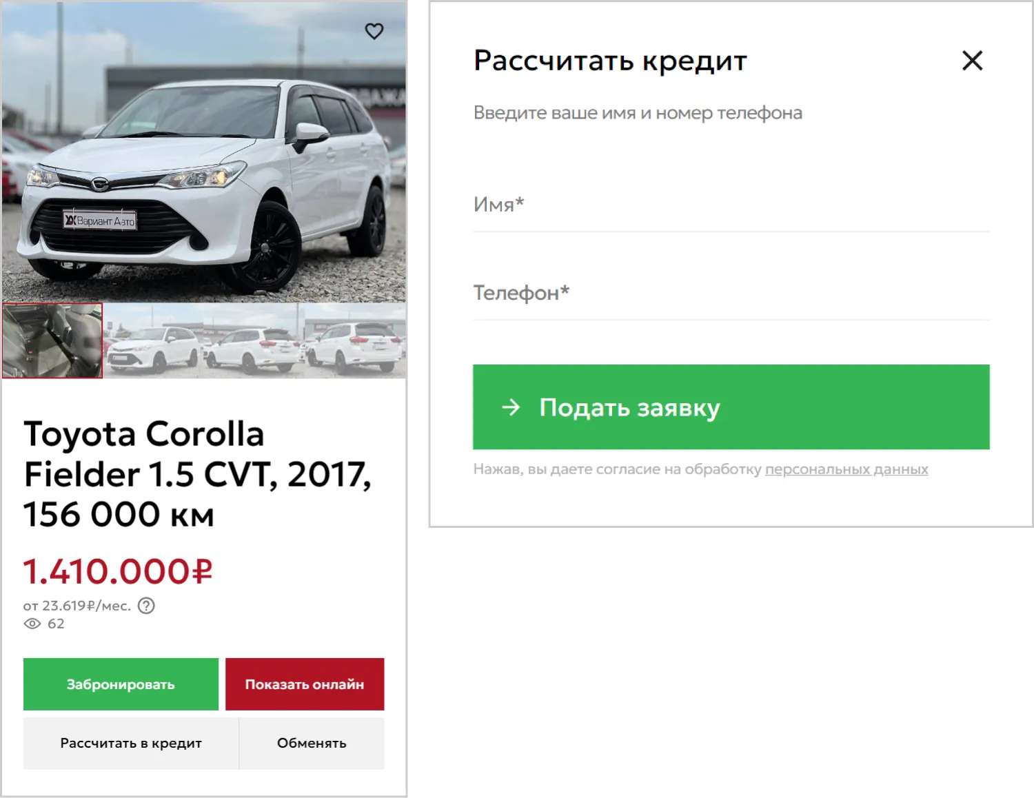 Купить в кредит в проекте по разработке сайта «Вариант Авто» от ART6 в Орле Купить в кредит в проекте по разработке сайта «Вариант Авто» от ART6 в Орле
