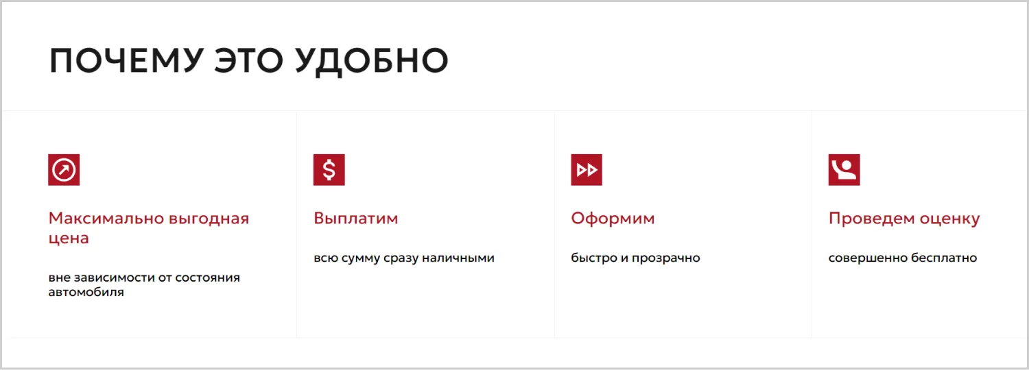 Преимущества услуги на разработанном сайте «Вариант Авто» от ART6 в Орле Преимущества услуги на разработанном сайте «Вариант Авто» от ART6 в Орле