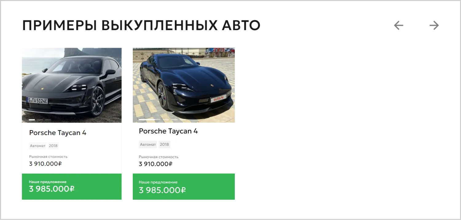 Реализованные работы в кейсе разработки сайта для компании «Вариант Авто» в Орле Реализованные работы в кейсе разработки сайта для компании «Вариант Авто» в Орле