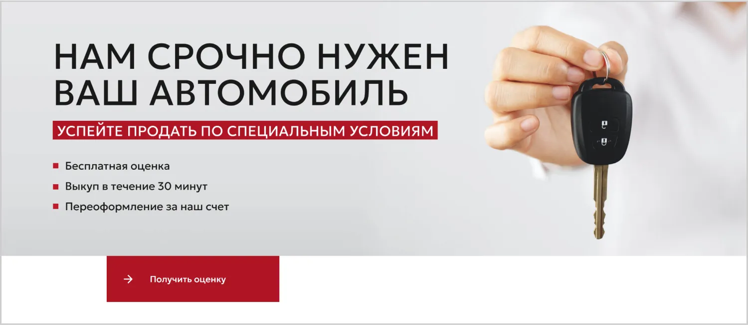 Продающие офферы на сайте «Вариант Авто» созданном ART6 в Орле Продающие офферы на сайте «Вариант Авто» созданном ART6 в Орле