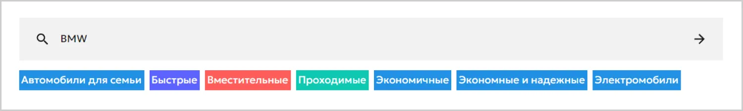 Поиск в кейсе созданного сайта «Вариант Авто» от компании ART6 в Орле Поиск в кейсе созданного сайта «Вариант Авто» от компании ART6 в Орле