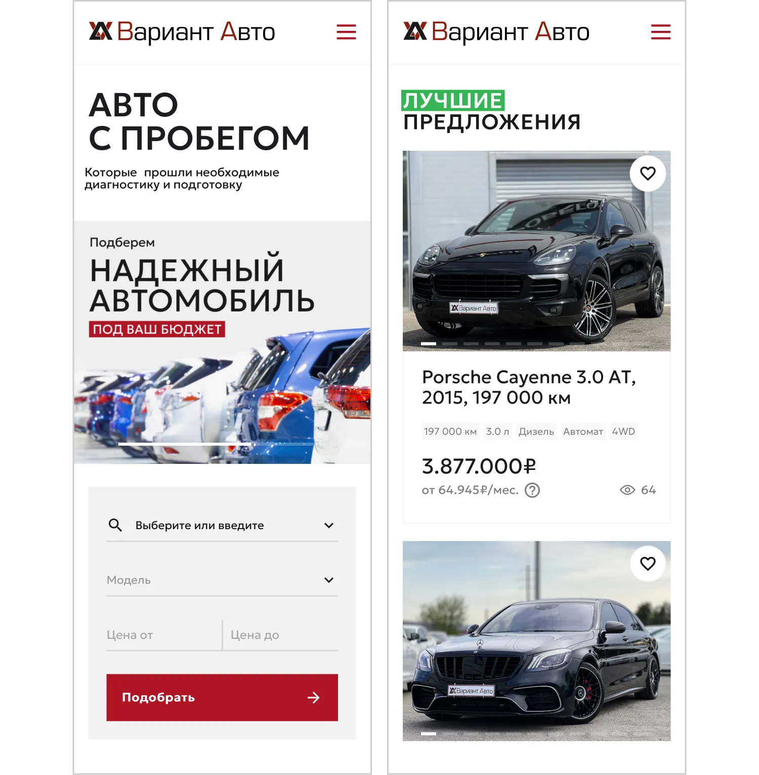 Мобильная версия созданного сайта для компании «Вариант Авто» от ART6 в Орле Мобильная версия созданного сайта для компании «Вариант Авто» от ART6 в Орле