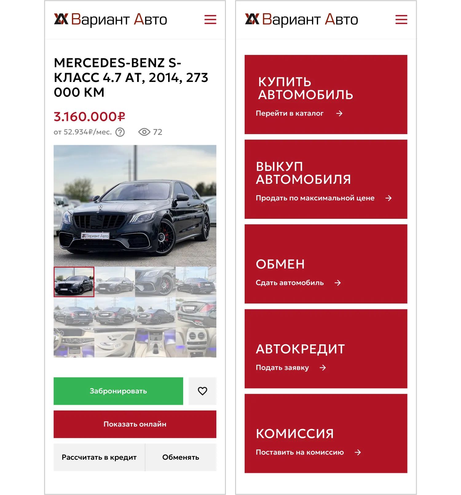 Мобильная версия сайта «Вариант Авто» разработанного компанией ART6 в Орле Мобильная версия сайта «Вариант Авто» разработанного компанией ART6 в Орле