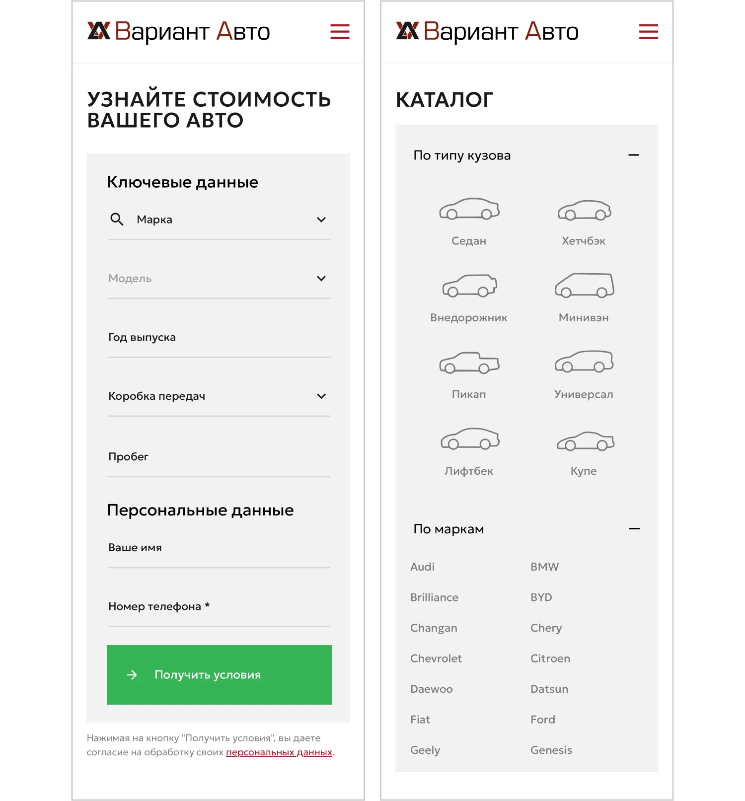 Мобильная версия созданного сайта для «Вариант Авто» от агентства ART6 в Орле Мобильная версия созданного сайта для «Вариант Авто» от агентства ART6 в Орле