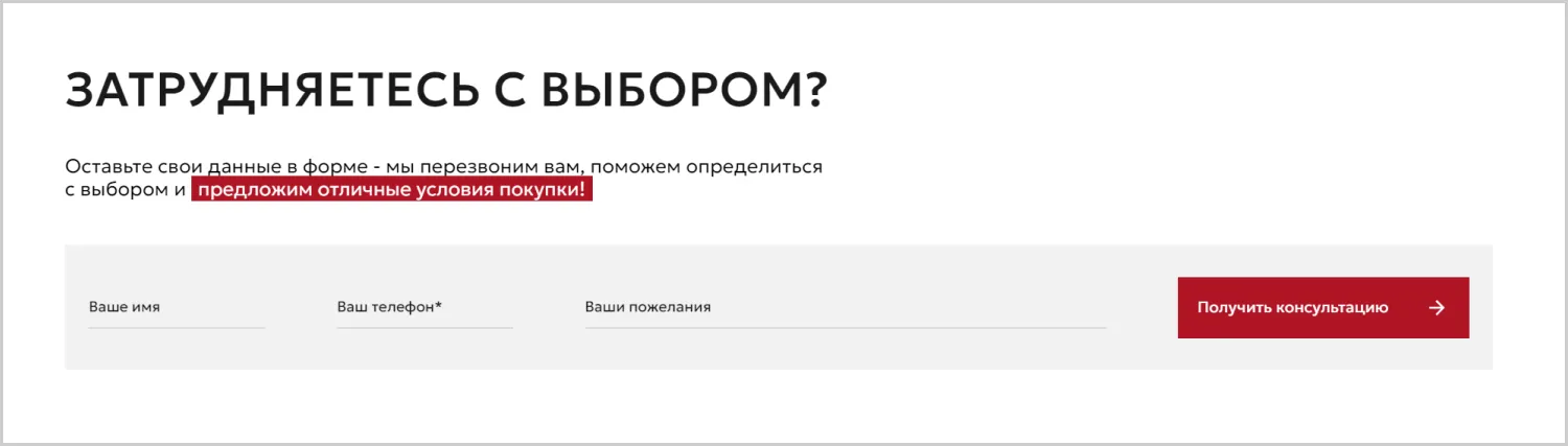 Лид-формы в проекте по созданию сайта «Вариант Авто» от ART6 в Орле Лид-формы в проекте по созданию сайта «Вариант Авто» от ART6 в Орле