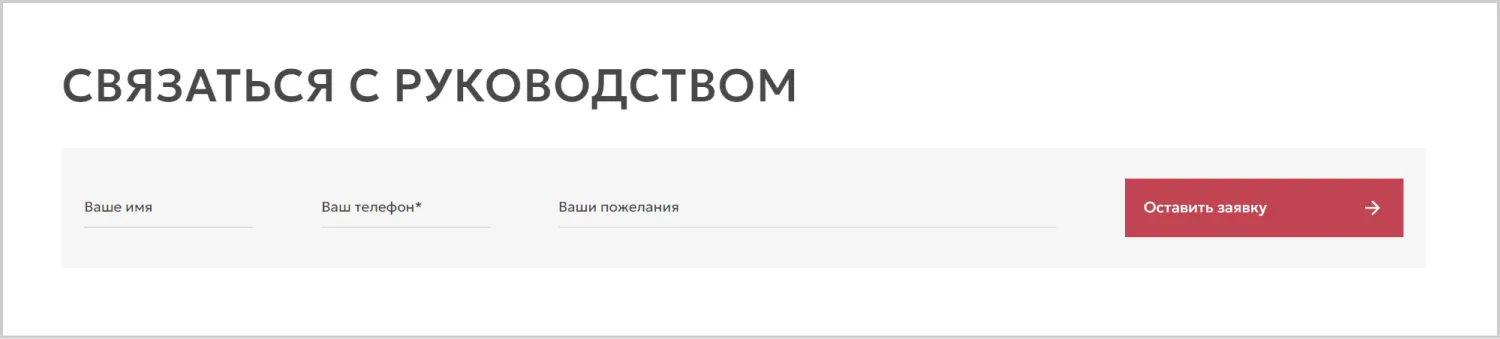 Формы обратной связи для сбора контактов на созданном сайте для «Вариант Авто» от агентства ART6 в Орле Формы обратной связи для сбора контактов на созданном сайте для «Вариант Авто» от агентства ART6 в Орле