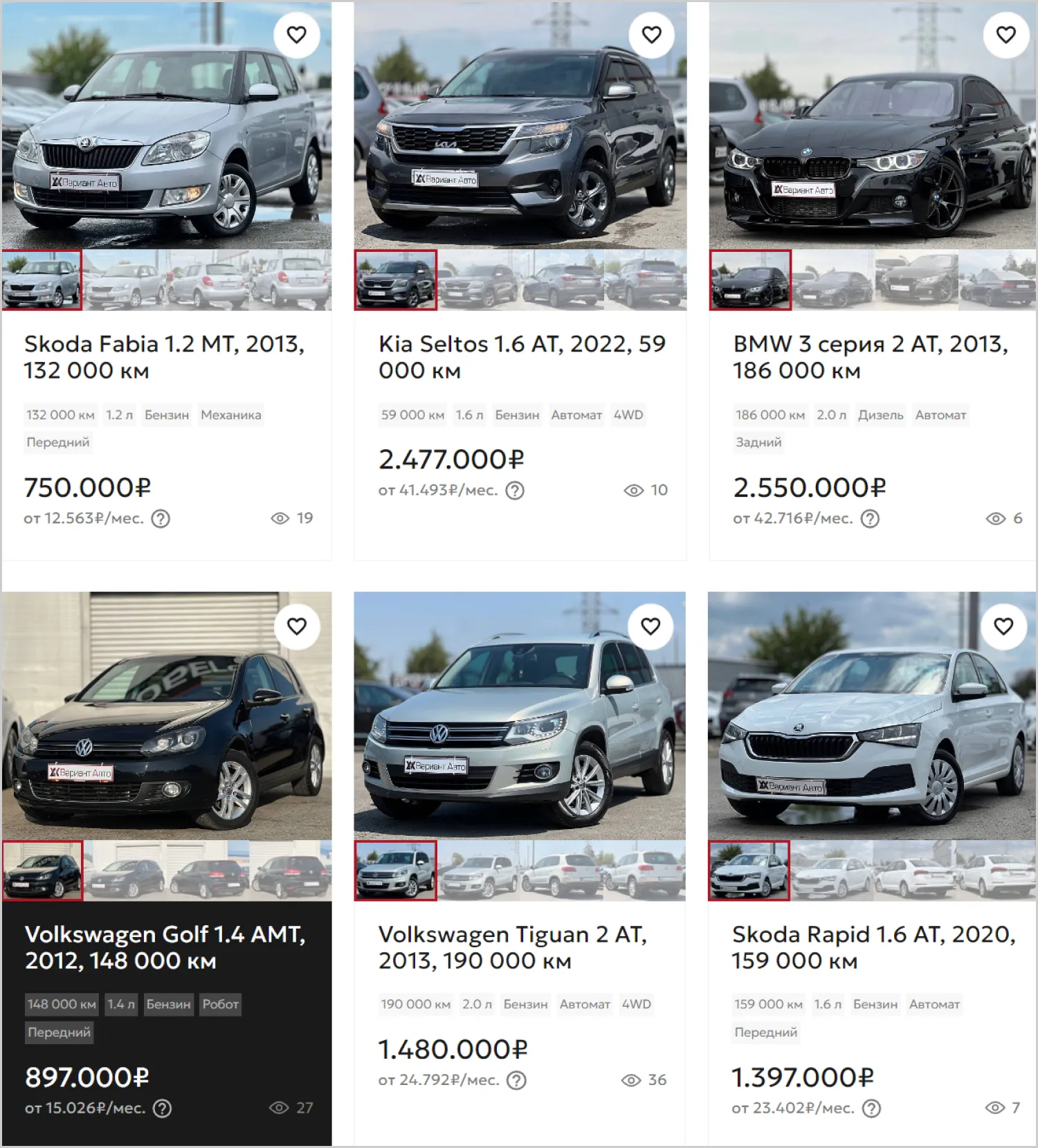 Каталог сайта «Вариант Авто» разработанного ART6 в Орле Каталог сайта «Вариант Авто» разработанного ART6 в Орле