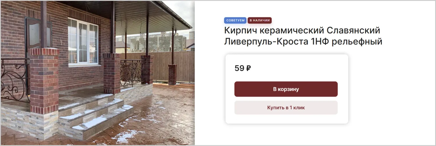 Купить в 1 клик в кейсе разработанного сайта MAXPOL от компании ART6 в Орле Купить в 1 клик в кейсе разработанного сайта MAXPOL от компании ART6 в Орле