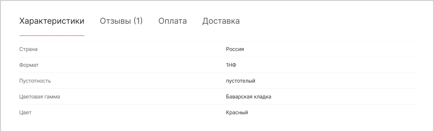 Характеристики товара в проекте по созданию сайта MAXPOL от ART6 в Орле Характеристики товара в проекте по созданию сайта MAXPOL от ART6 в Орле