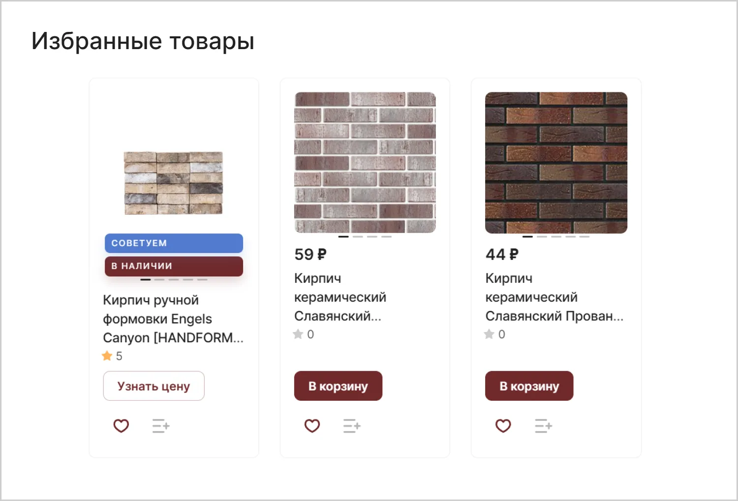 Избранное в кейсе создания сайта для компании MAXPOL в Орле Избранное в кейсе создания сайта для компании MAXPOL в Орле