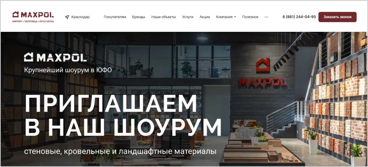 Предложение на первом экране сайта MAXPOL разработанного компанией ART6 в Орле Предложение на первом экране сайта MAXPOL разработанного компанией ART6 в Орле