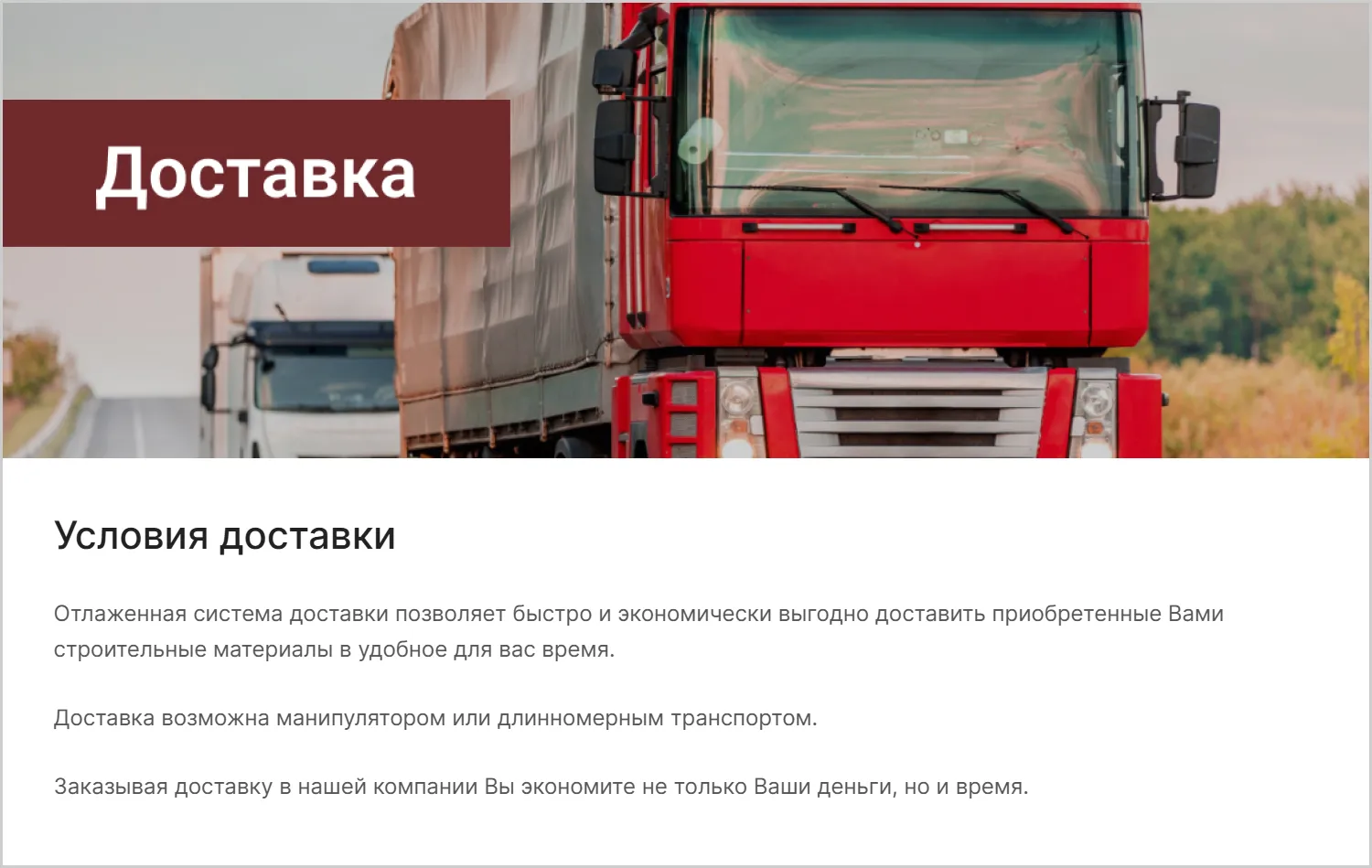 Информация о доставке на сайте MAXPOL разработанном компанией ART6 в Орле Информация о доставке на сайте MAXPOL разработанном компанией ART6 в Орле