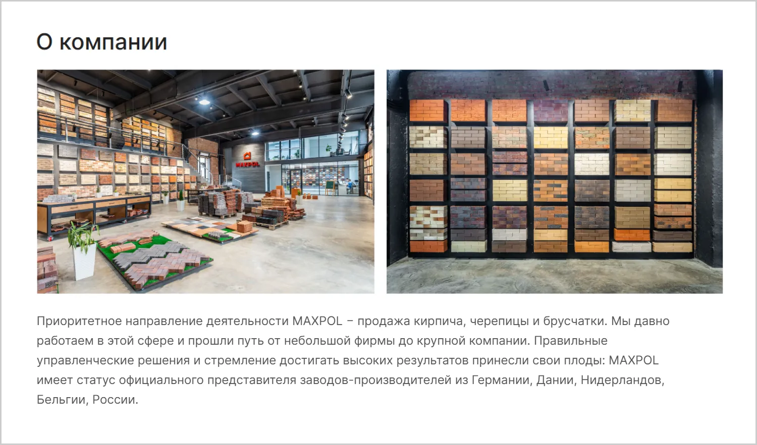 Информация о компании на сайте MAXPOL созданном ART6 в Орле Информация о компании на сайте MAXPOL созданном ART6 в Орле