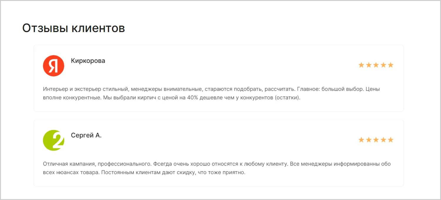 Отзывы на сайте MAXPOL созданном компанией ART6 в Орле Отзывы на сайте MAXPOL созданном компанией ART6 в Орле