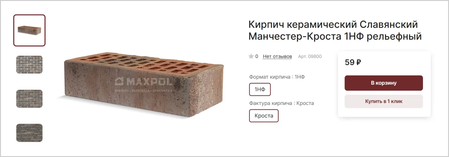 Карточка товара на созданном сайте MAXPOL от ART6 в Орле Карточка товара на созданном сайте MAXPOL от ART6 в Орле